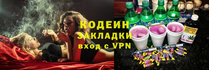 закладки  Новосиль  Кодеиновый сироп Lean Purple Drank 